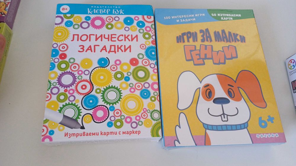 Карти логически и за малки гении + подарък