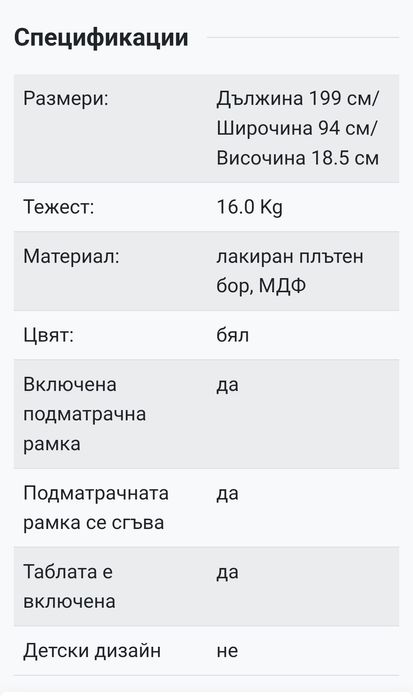 Чекмедже/ракла за легло