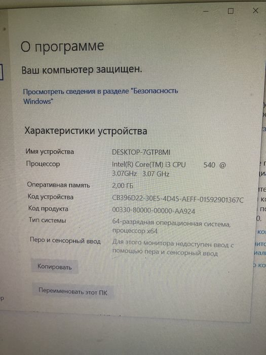 Продам компьютер