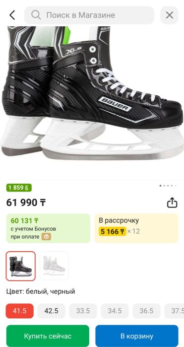 Коньки Bauer X-ls размер 7 (41) торг