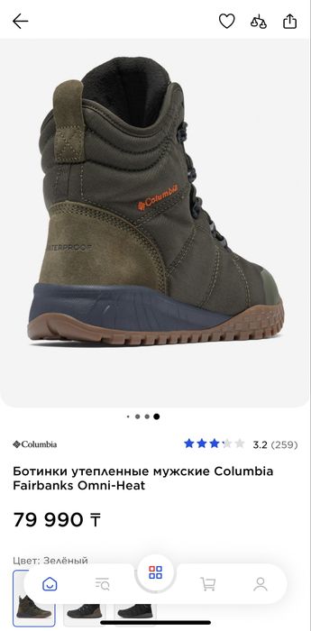 Ботинки Columbia