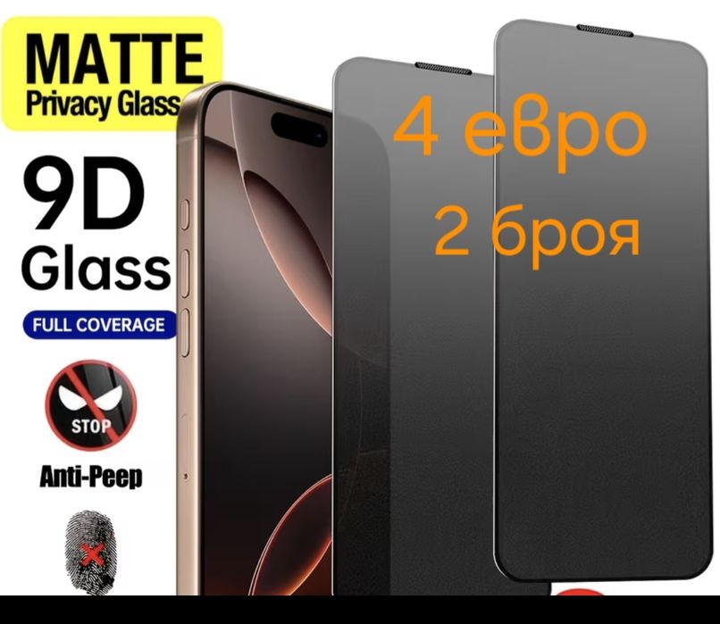 Аксесоари за Iphone 17pro max