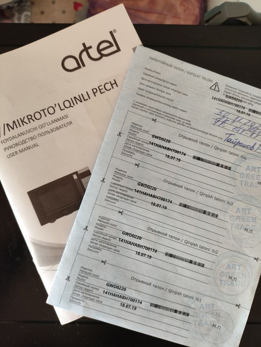 Микроволновая печь + Гриль Artel GWD 0220 Black