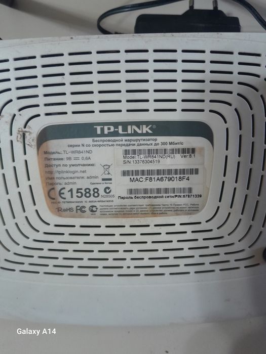 Роутер TPLINK 841 ND полный комплект