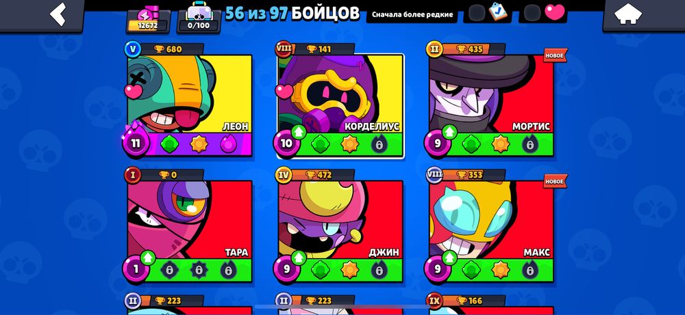 Бравылстарс акаунт