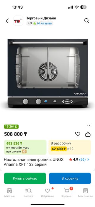 Конвекционный печь