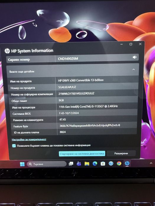 Лаптоп HP ENVY x360 convertible тъчскрийн 13 инча