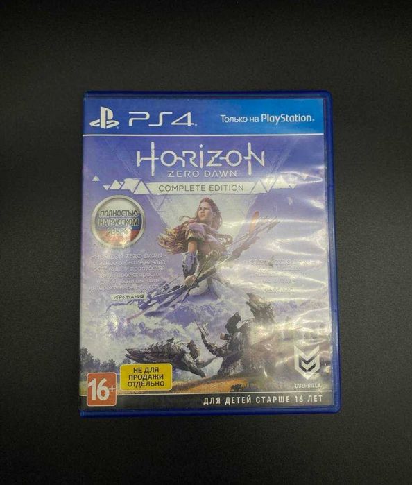 Horizon Zero Dawn