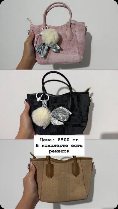 Сумки качественные с доступными ценами