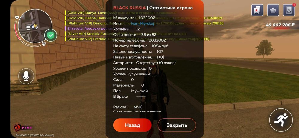 Аккаунт блек раша