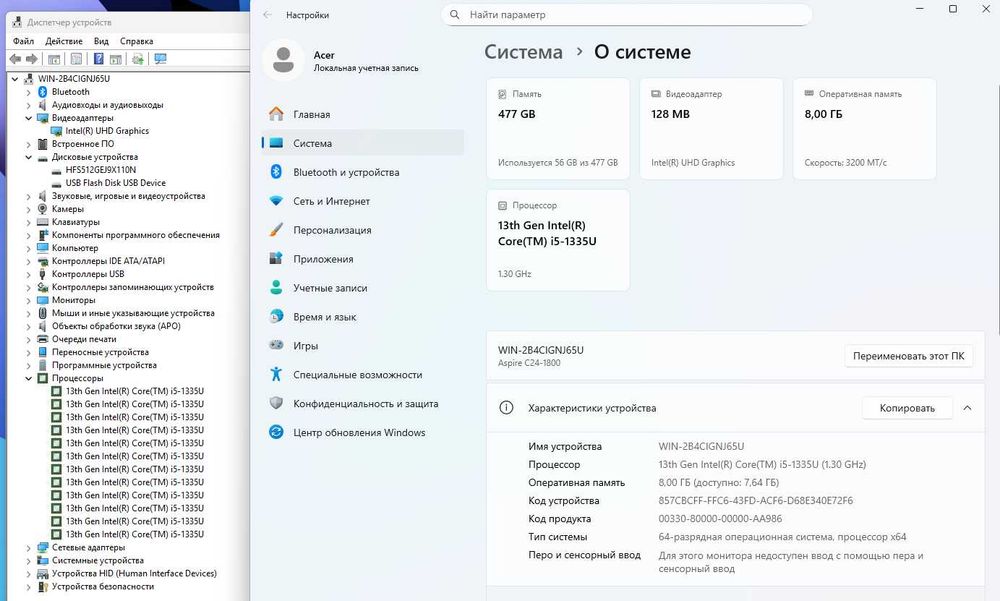 ПРОДАМ Acer Aspire C24-1800 Моноблок Core™i5-1335U/8GB/512SSD/24"iPSFD