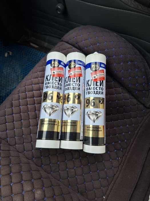 Продам  96 клей 3шт