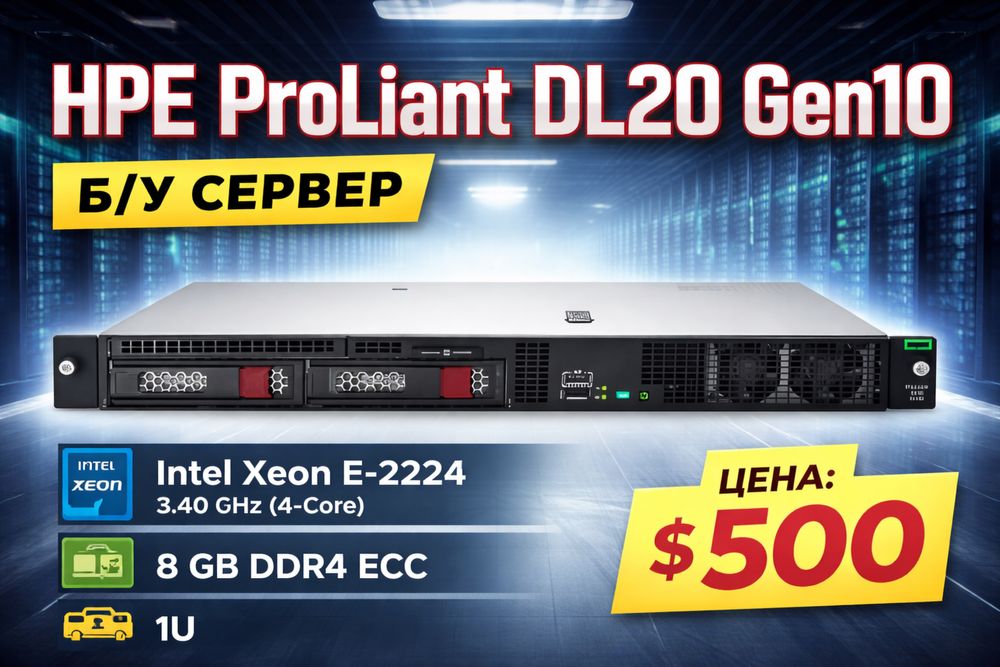 Сервер HPE ProLiant DL20 Gen10