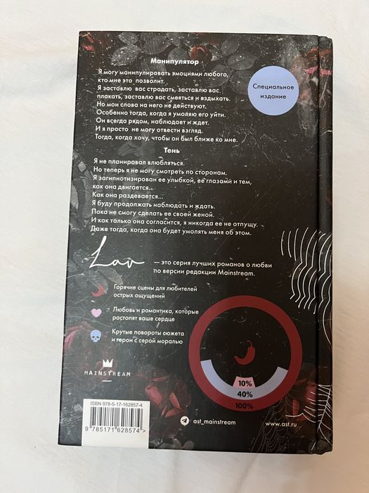 преследуя Аделин/Аделайн.