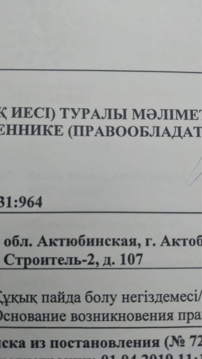 Продам участок