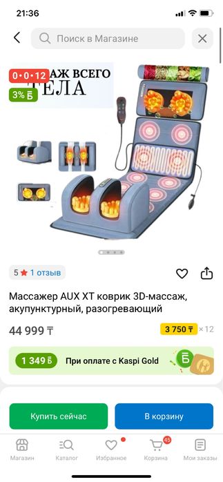 Продам массажный аппарат