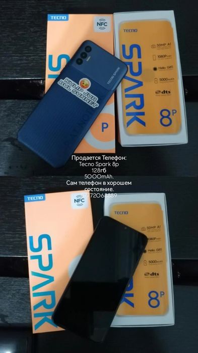 Tecno Spark 8 p есть все документы