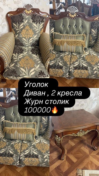 Мебель в хорошем состоянии