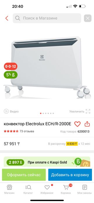 Обогреватель