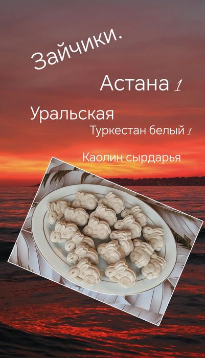 Мел природный глина