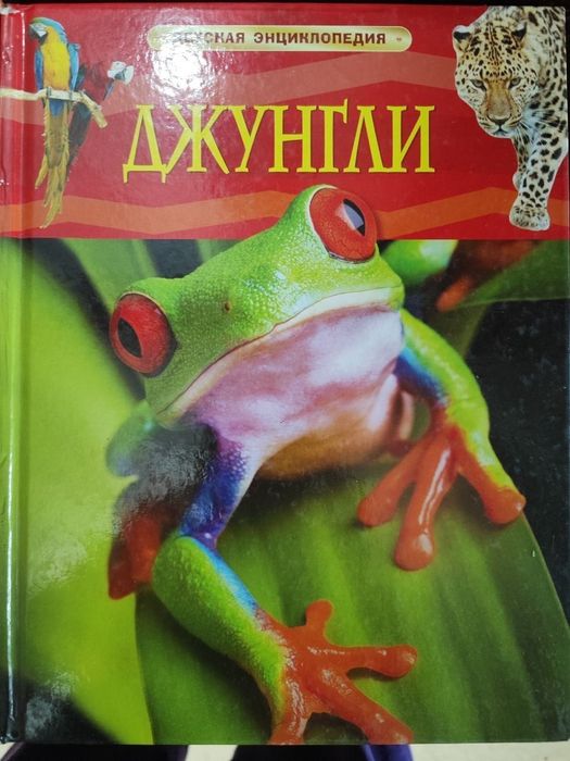 Детские, познавательные книги