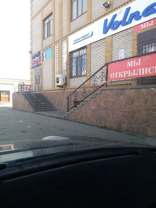 Природный камень