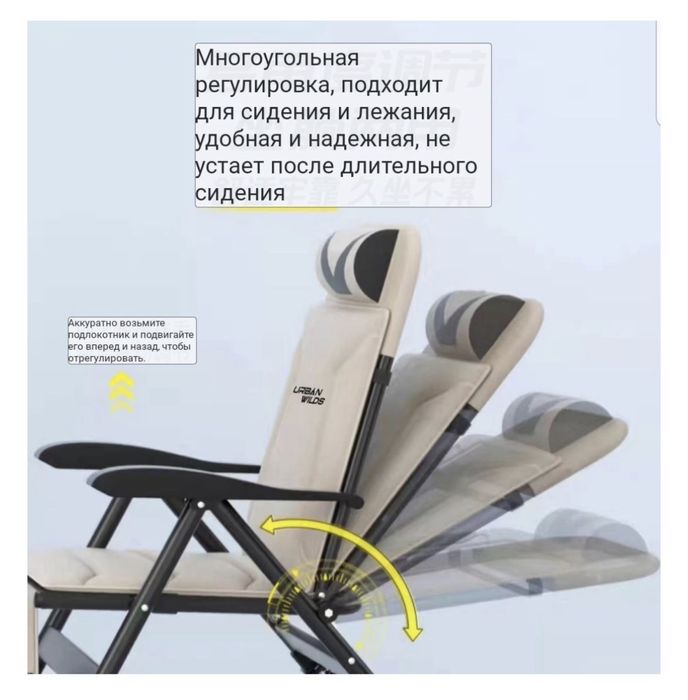 Стул рыбаловный