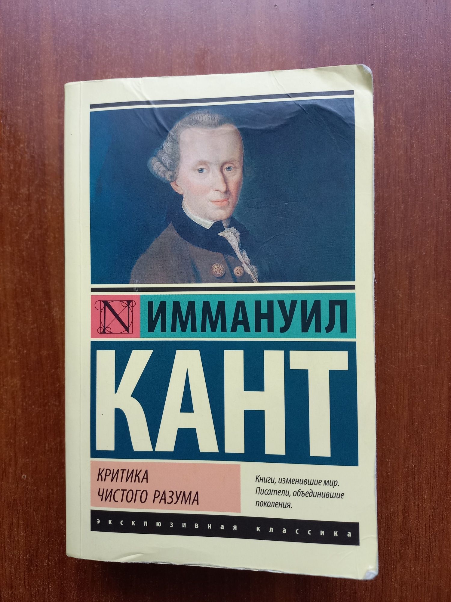 Иммануил Кант. Критика чистого разума. Критика практического разума.: 7 000  тг. - Книги / журналы Караганда на Olx