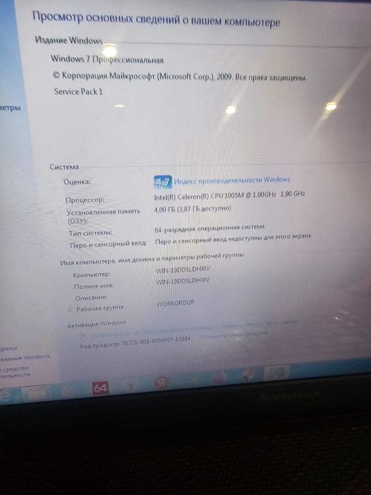 Продам офисный ноутбук lenovo