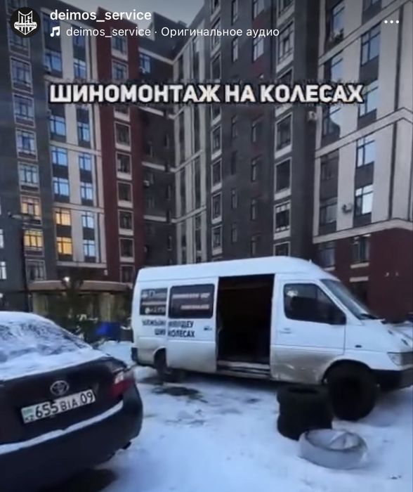 Прикурка аккумулятора в Караганде