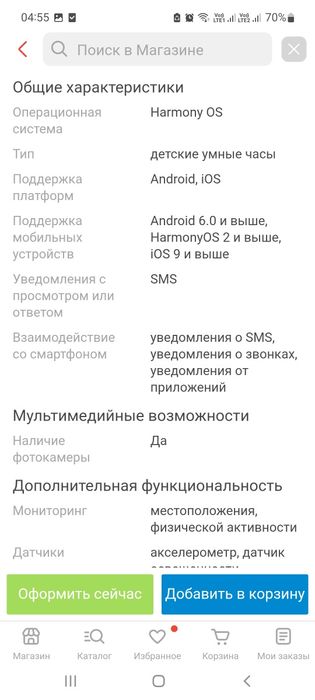 Продам смарт часы