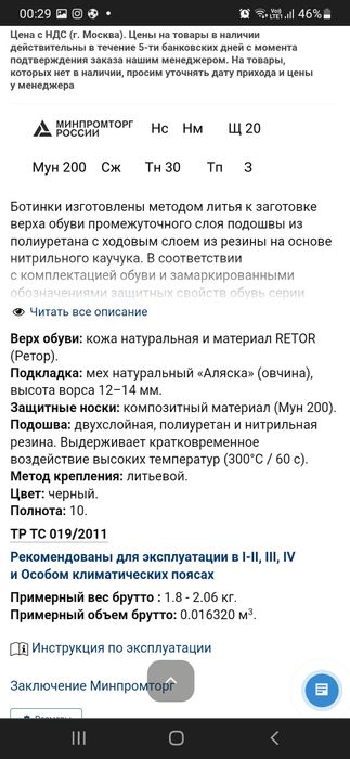 Ботинки рабочие,спецобувь