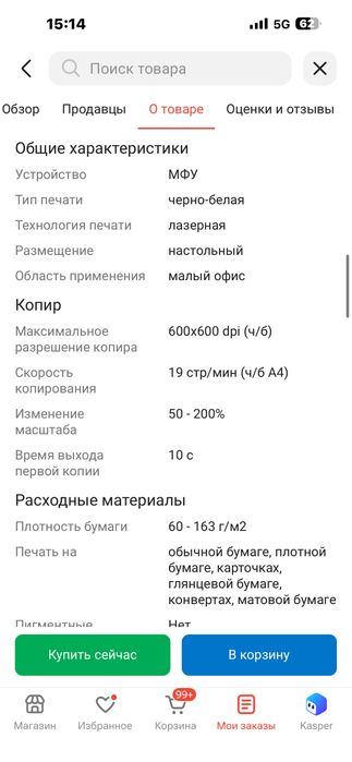 Принтер 3в1 МФУ Canon imageCLASS MF3010 + usb cable