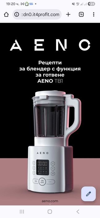 Блендер AENO TB1