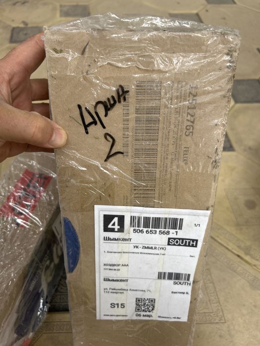 Продам Арчу для ароматов тандыра