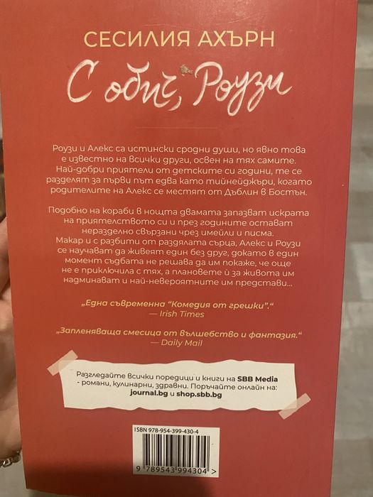 Нови книги бестселъри