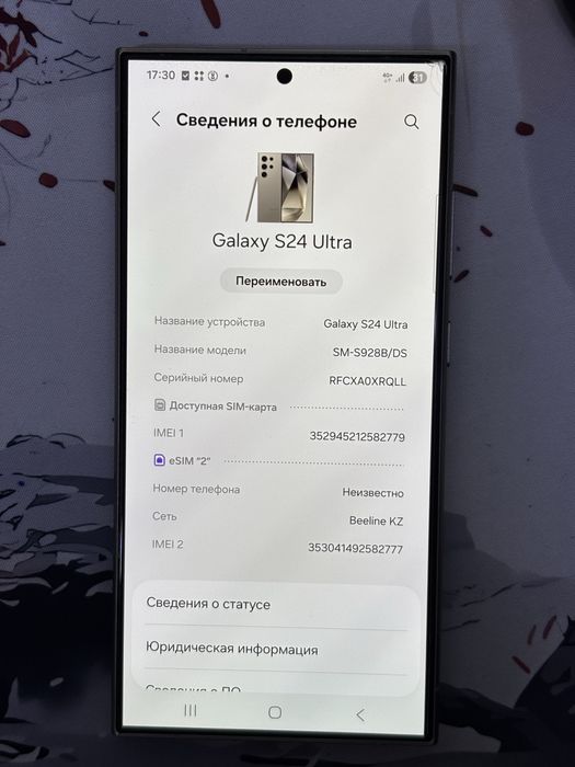 Samsung 24 Ultra 256ГБ