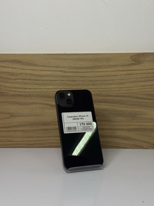 iPhone 13 256GB, Айфон 13 256ГБ, Рассрочка, Апорт Маркет