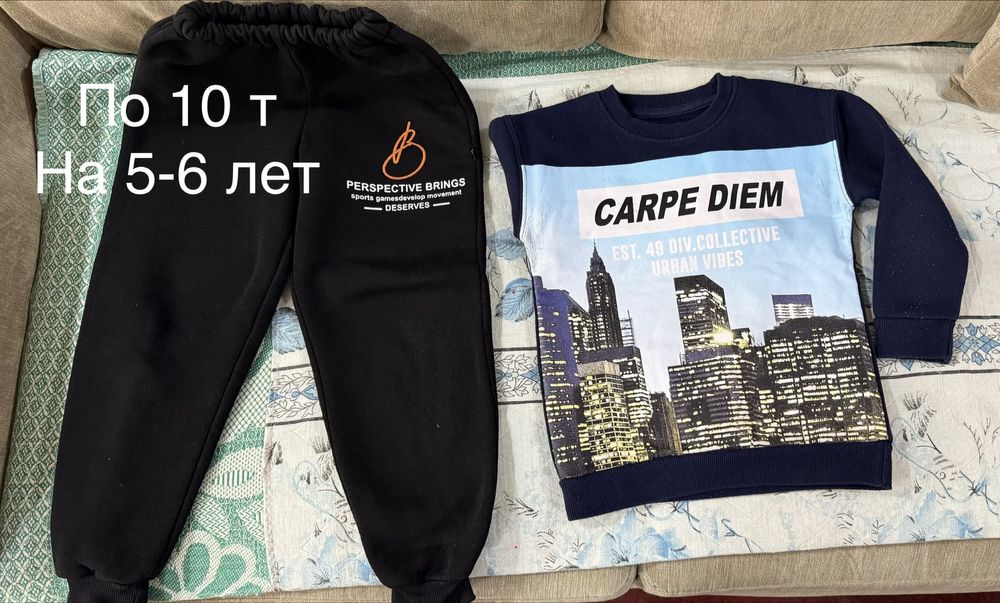 Вещи на мальчика 4-5-6 лет