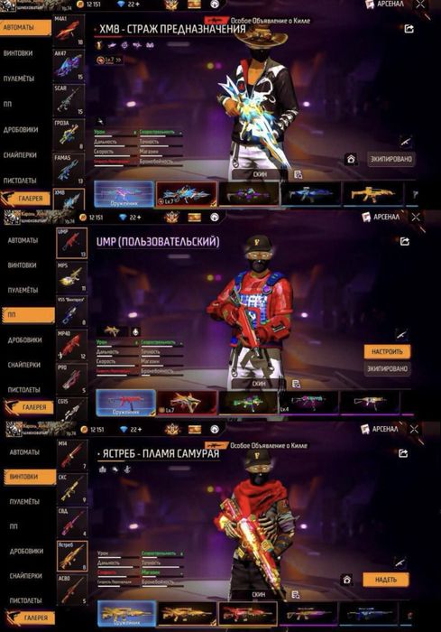 Продаю аккаунт в Free Fire
