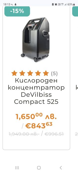 Чисто нов кислороден апарат/концентратор