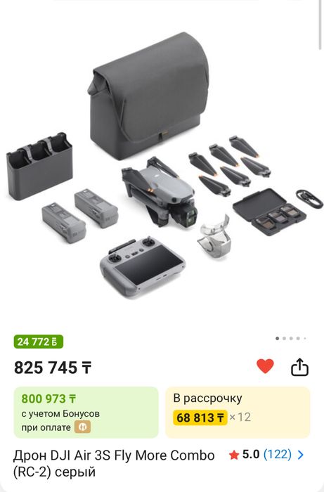 Продажа Dji air3s