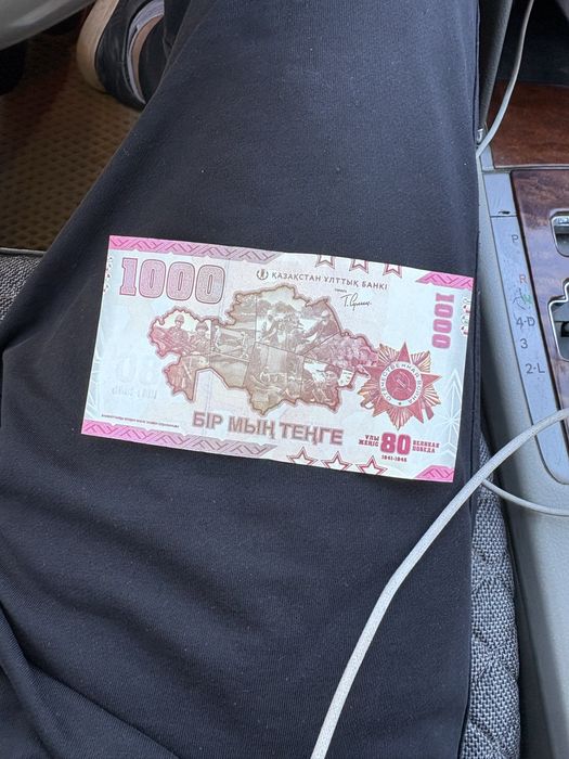 Продам 1000 тг пишите