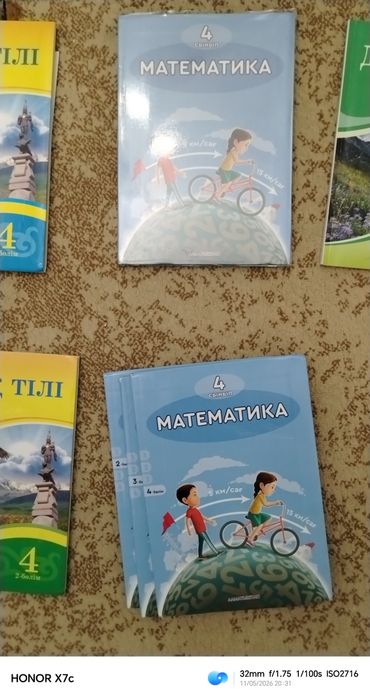 4 сынып кітаптары