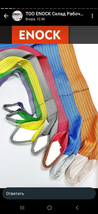 Стропы/чалки/стп-3