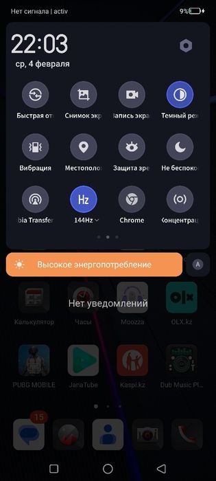 REDMAGIC 6r 256г/12г snapdragon888 экран144грц