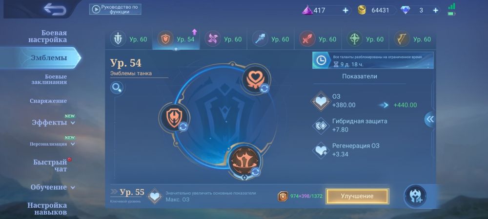 Продаю аккаунт в mobile legend.mlbb,мобайл легендс,млбб,мл.