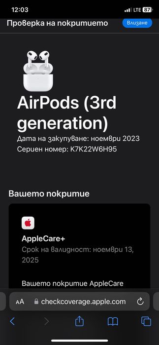 Air Pods 3rd gen