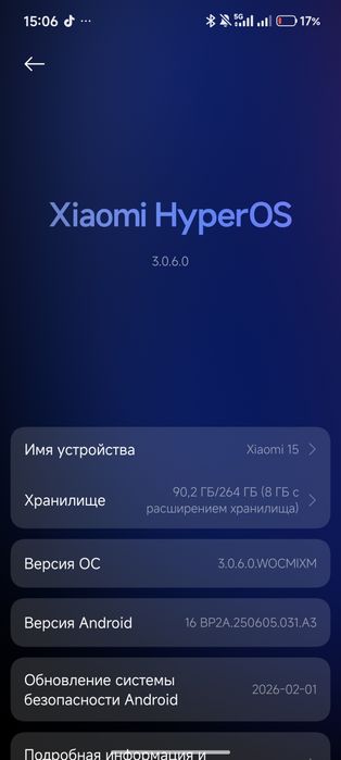 Хиоми 15 256гб 12+12озу