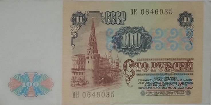 1991 yildagi 100 ruble